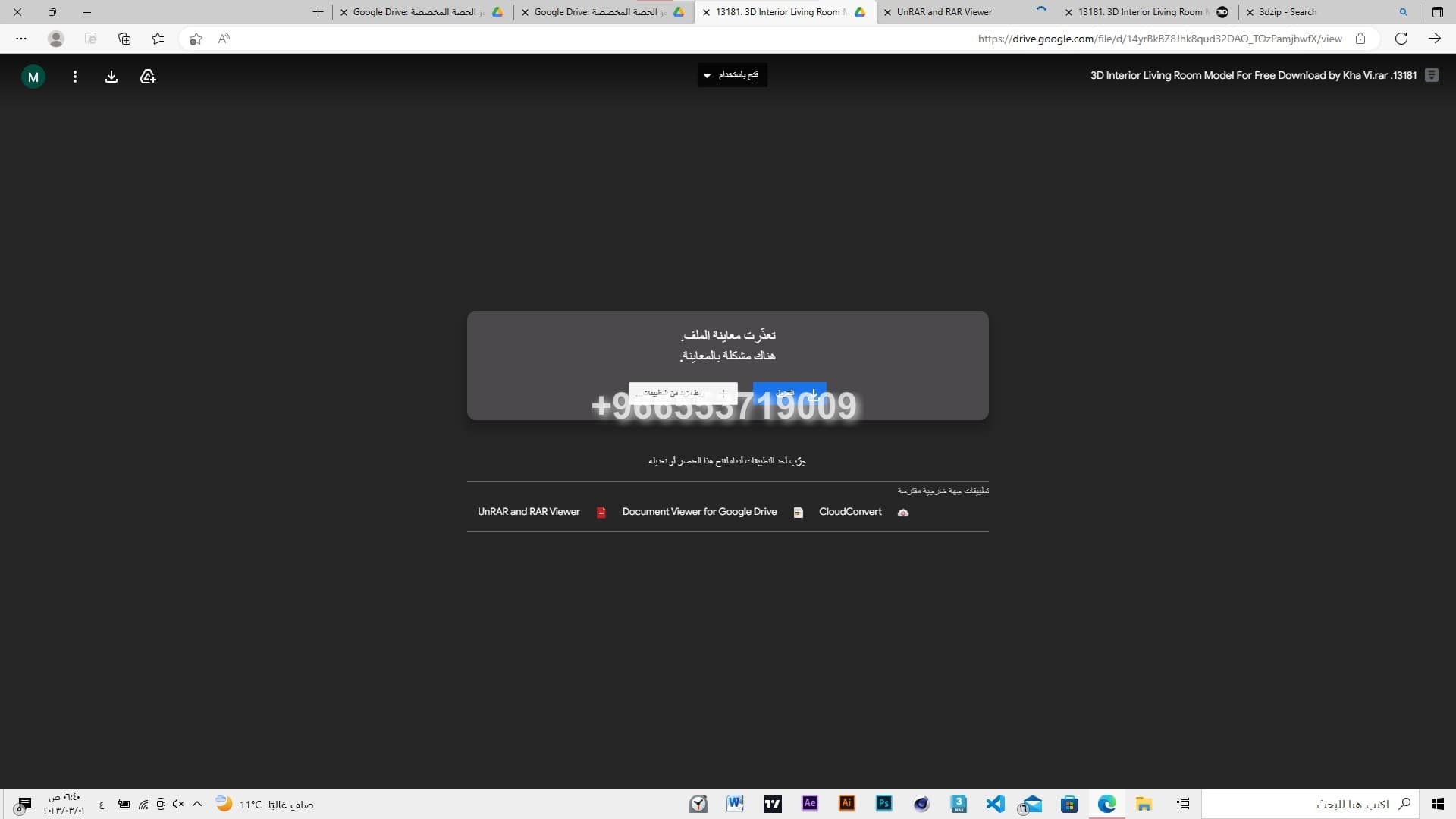 مظلة في جدة - ديار جدة العالمية مظلة في جدة - ديار جدة العالمية